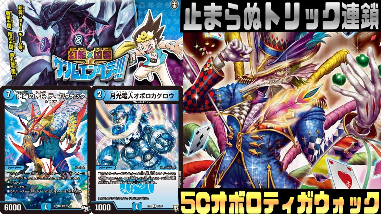 オボロカゲロウ プロモ ティガウォック 金トレジャー 2枚セット