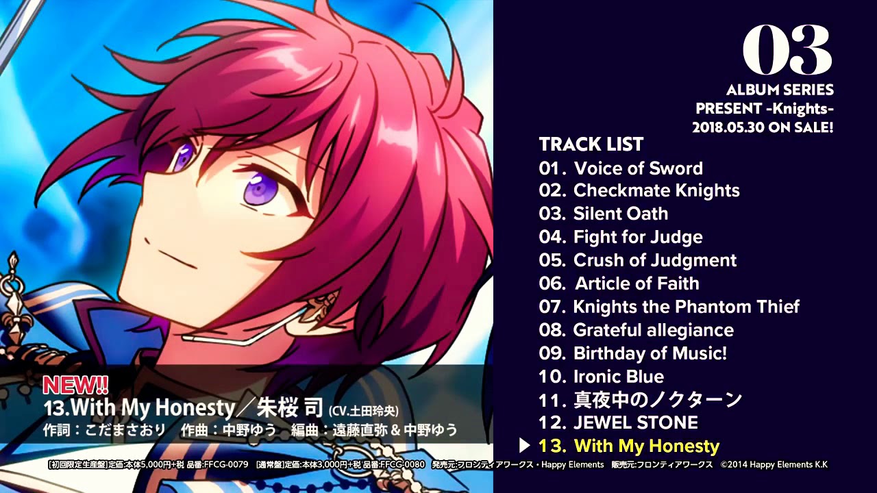 あんスタ】朱桜司 キャラソン ｢With My Honesty｣ - YouTube