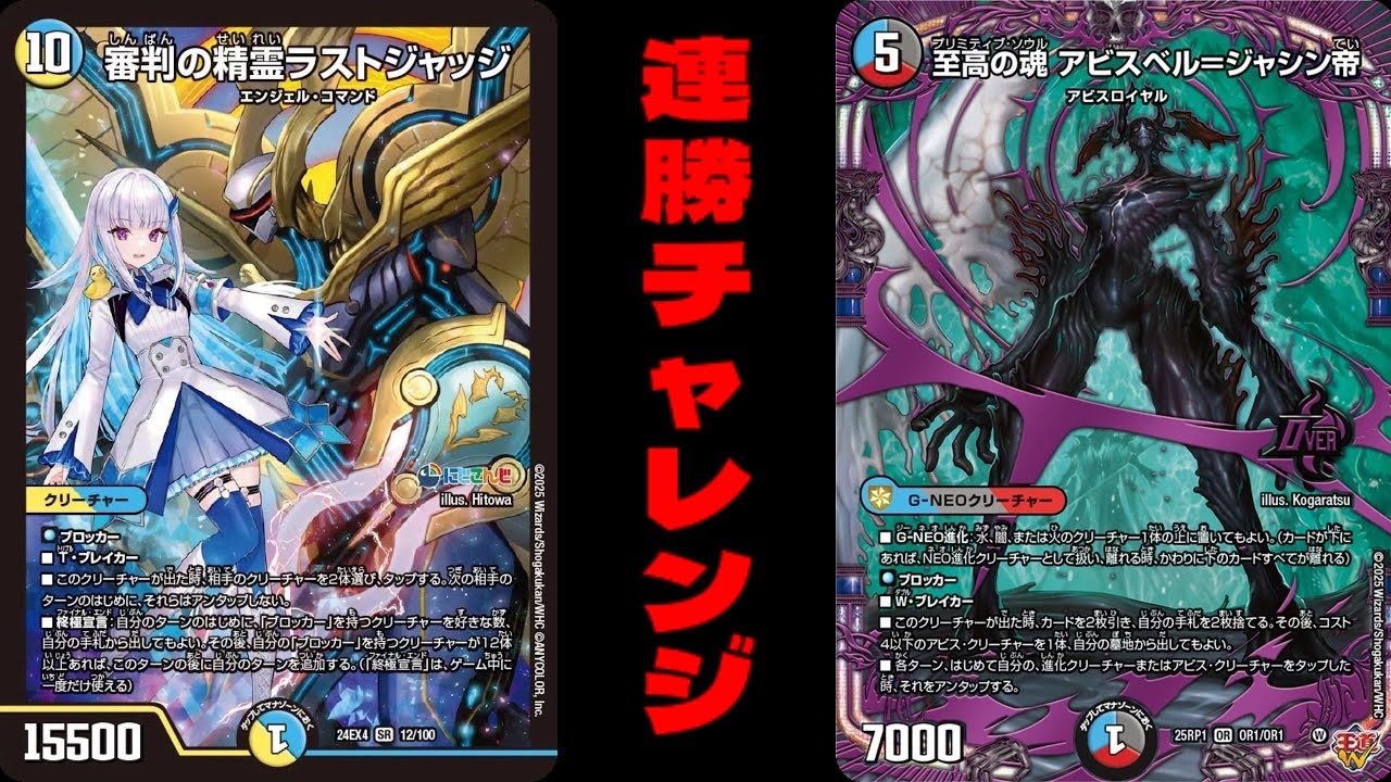 至高の魂 アビスベルジャッジ帝 プロモ スリーブ『至高の魂アビスベル