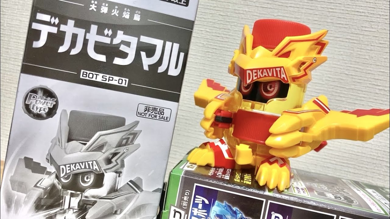 開封レビュー】非売品BOT SP-01 デカビタマル【デカビタCを飲んで