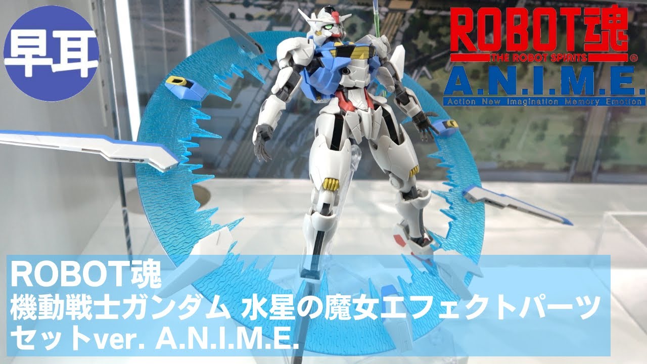 6点セット】ROBOT魂 水星の魔女セット ROBOT魂 機動戦士ガンダム 水星の