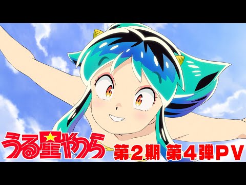 TVアニメ「うる星やつら」第4弾PV - YouTube