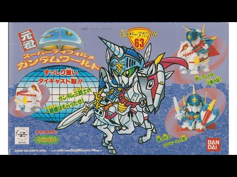 未組立】元祖SDガンダムワールド 剣士ゼータガンダム 63 元祖SD