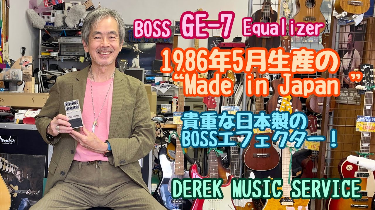 BOSS Equalizer GE-7 1982年日本製 動作確認 BOSS Equalizer GE-7 1982