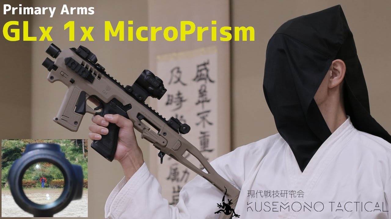レビュー】 Primary Arms – GLx 1x MicroPrism （前編） | 現代戦技