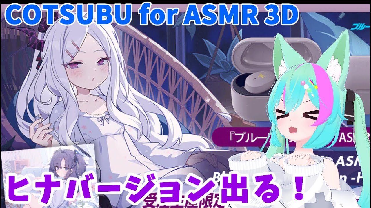 ブルーアーカイブ】ASMRイヤホン第2弾 受注販売決定！ – viviON BLUE