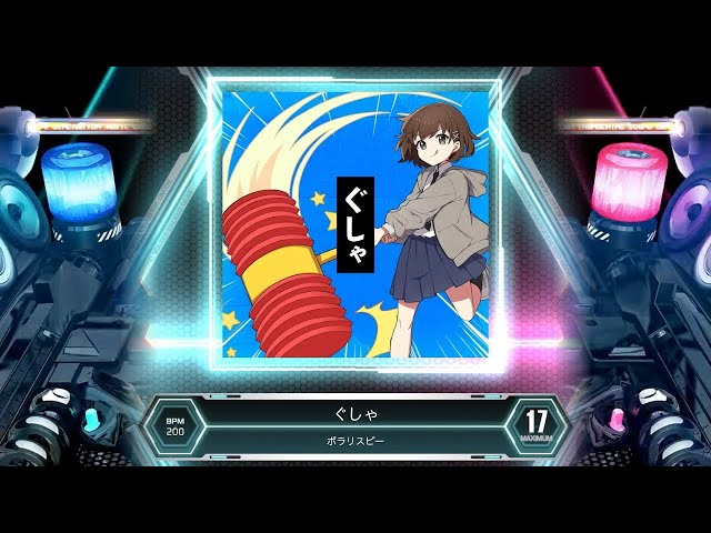 SDVX] ぐしゃ [MXM 17] (譜面確認) - YouTube