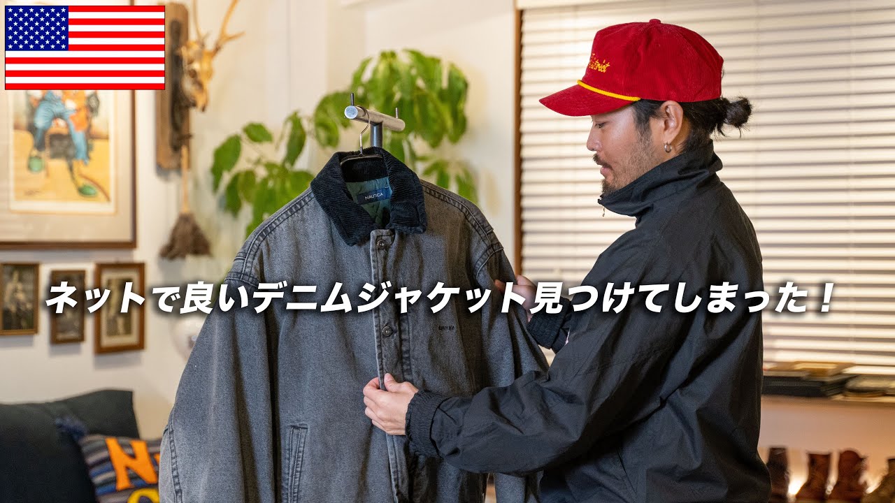 どタイプ“のデニムジャケットが見つけたので紹介します！しかもSALEに