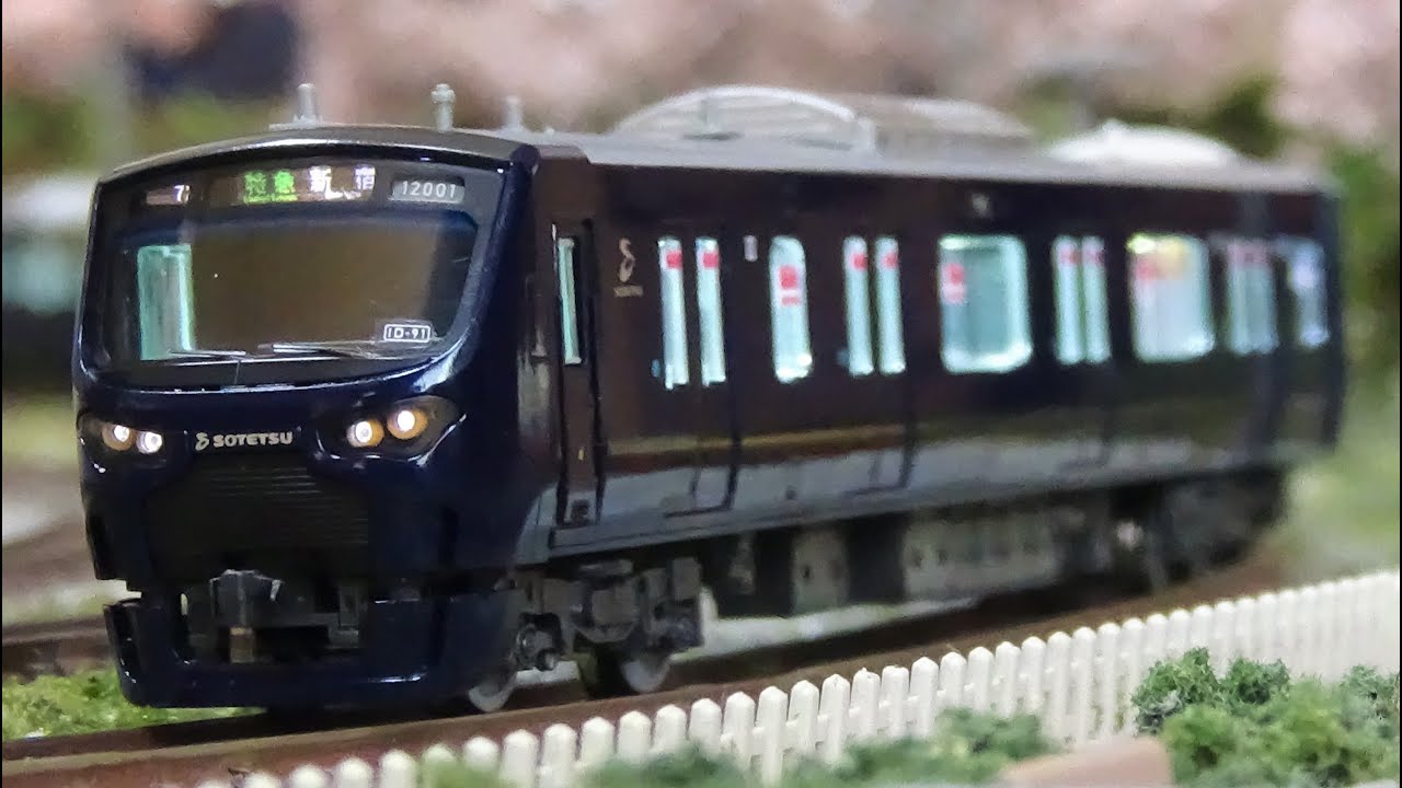 TOMIX 相模鉄道 12000系 10両フル 【公式通販】
