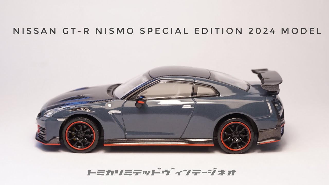 トミカリミテッドヴィンテージネオ GT-R nismo log-on 海外限定 海外