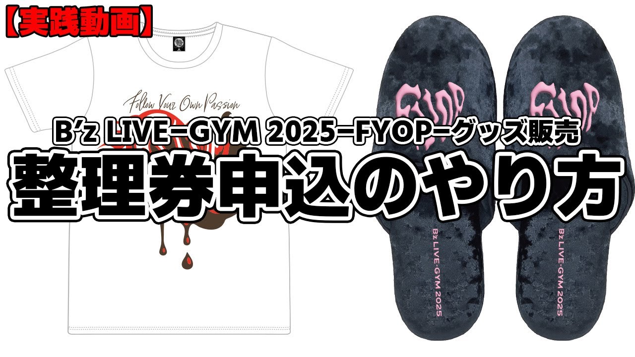 サイズ2XL】B'z LIVE-GYM 2025 FYOP パーカー The lineup of B'z LIVE GYM