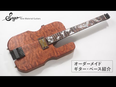 どん エレキギターカスタムオーダー 製作確定 自分だけの一本をその手