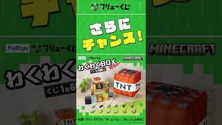 マインクラフト わくわくBOX 📢 本日発売 📢／ 🟩#マインクラフト