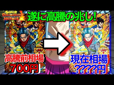 SDBH】え!?5000クスが遂に高騰!優秀低レートURが超注目カードに