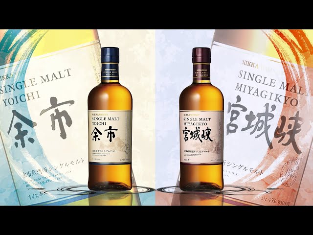 Single Malt Yoichi & Miyagikyo] A textbook-like bottle to learn