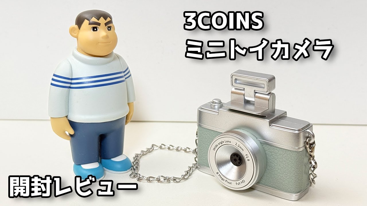 Unboxing Review] 3COINS Mini Toy Camera is Really a 