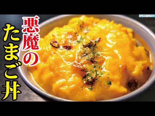 これ公開すんのヤバくない?と友人に止められるほどウマい悪魔のたまご