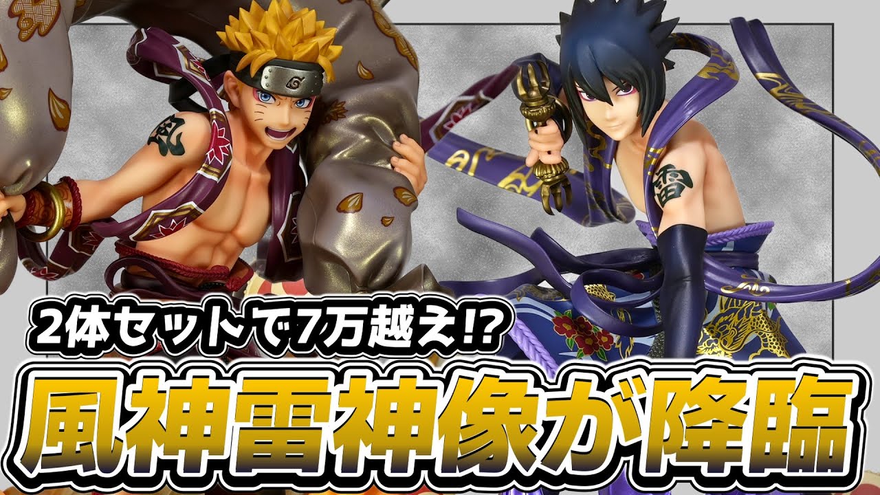 ワンピース ナルト NARUTO フィギュア まとめ売り 【公式通販】