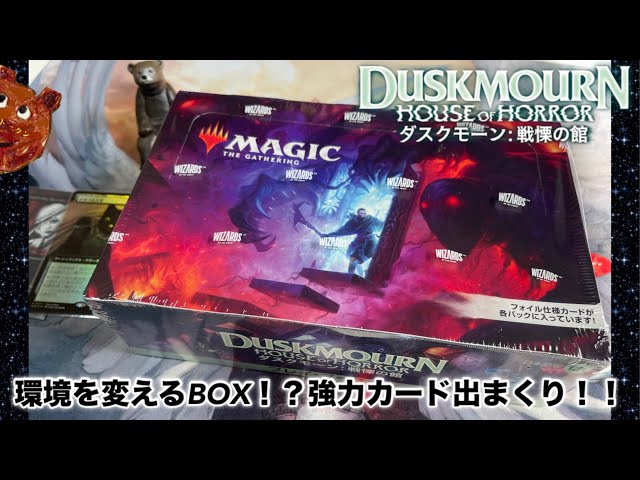 mtgダスクモーン プレイブースターbox 英語版 2box ＋ おまけ mtg