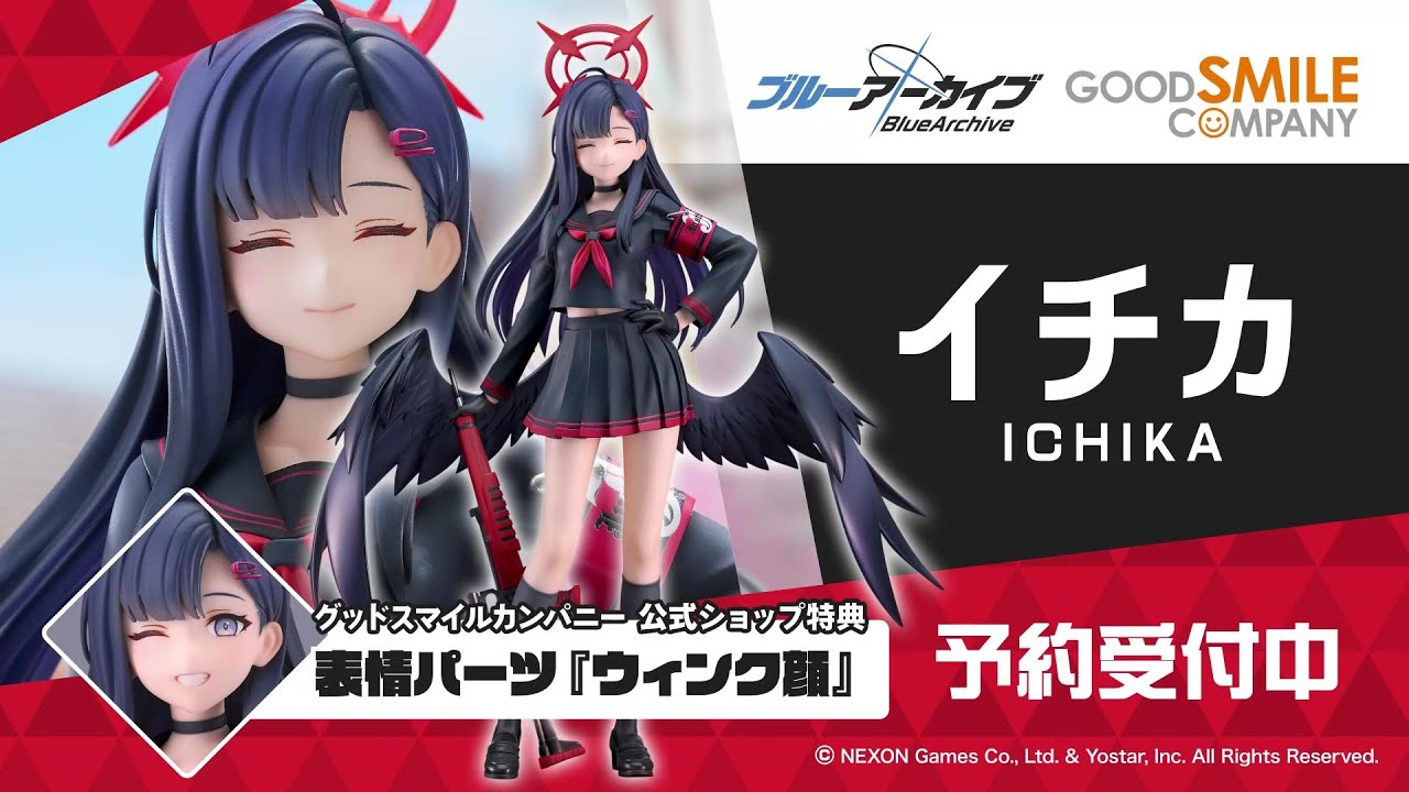 仲正イチカ 1/7 フィギュア ブルーアーカイブ グッドスマイル 限定特典