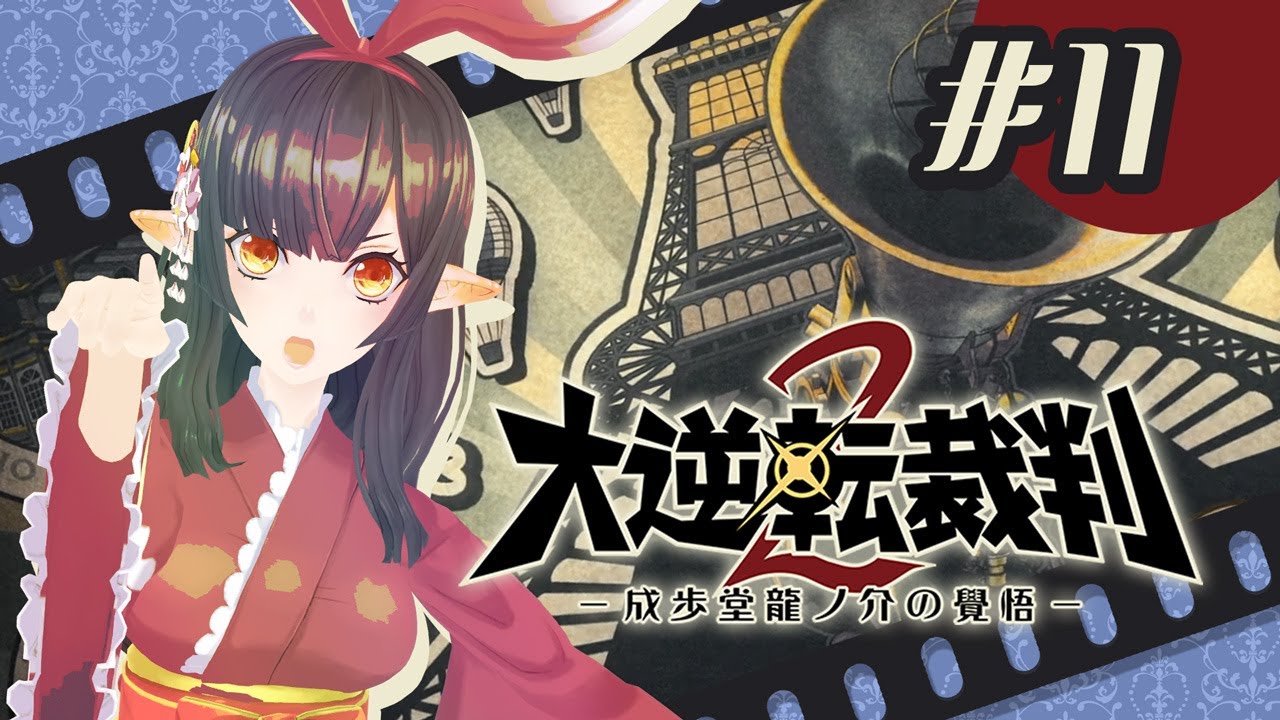 大逆転裁判 逆転裁判 まとめ売り51点 大逆転裁判 逆転裁判 まとめ売り