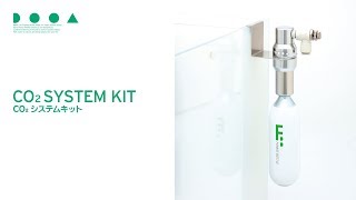 ADA（DOOA）から新しいカタチのCO2添加器具が発売です