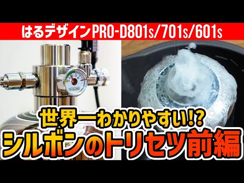 シルボン おまけ付き co2 ジェネレーター 2026年最新】シルボン co2の