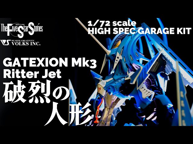 ボークス HSGK 1/72 リッタージェット シープヘッド 破烈の人形 FSS