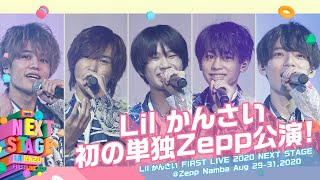 関西ジャニーズJr. あけおめコンサート2021～関ジュがギューと大集合
