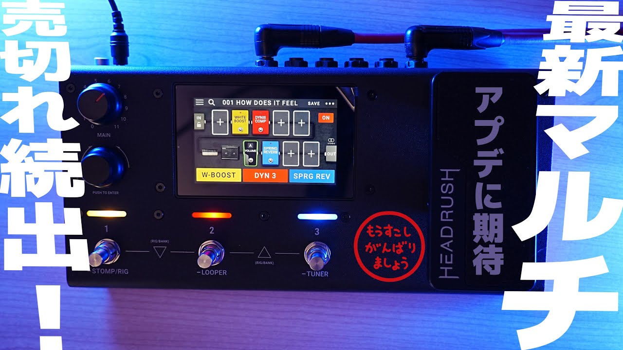 A thorough review of the latest multi-effector, the HEADRUSH MX5