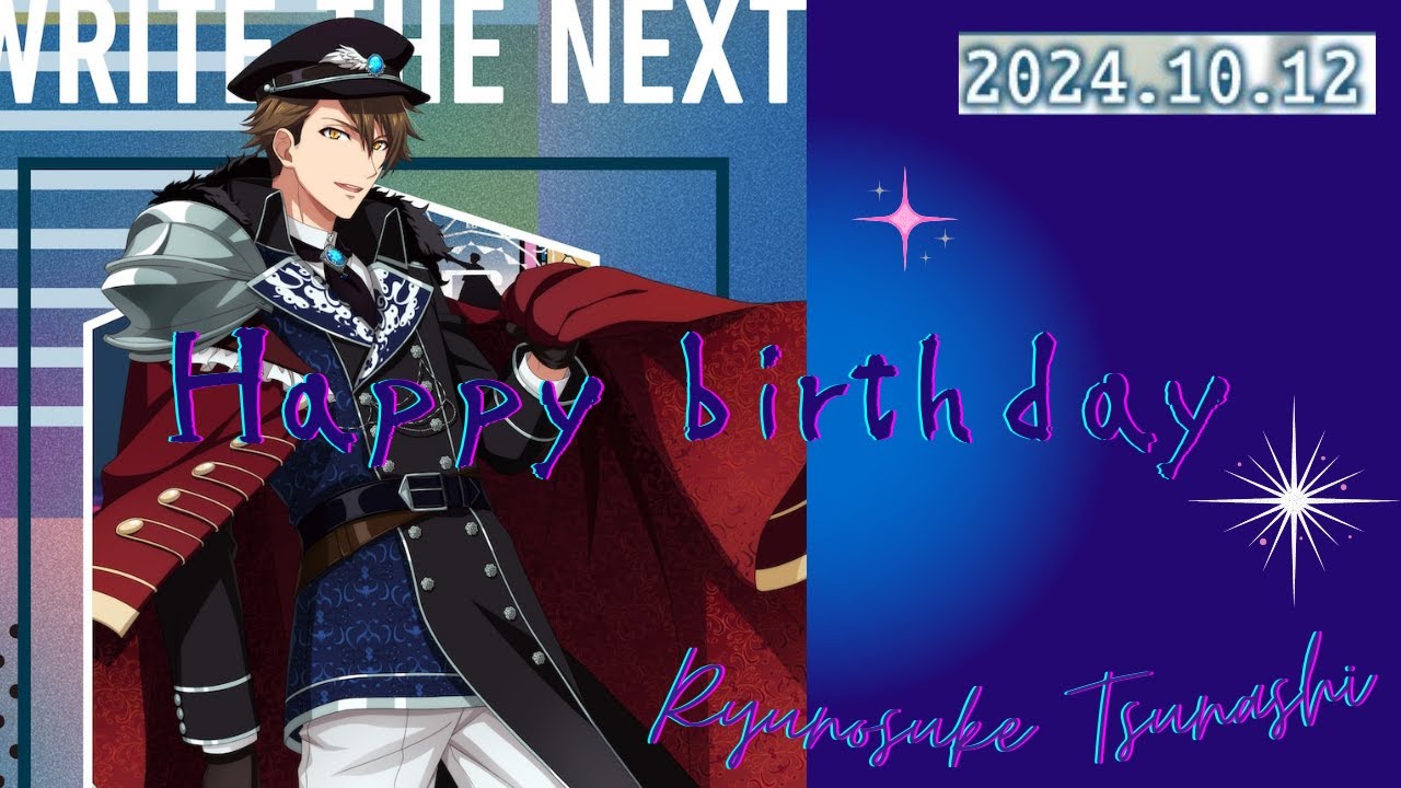十 龍之介さん 生誕祭🎉2024 名場面セレクト集✖願いはShine On The