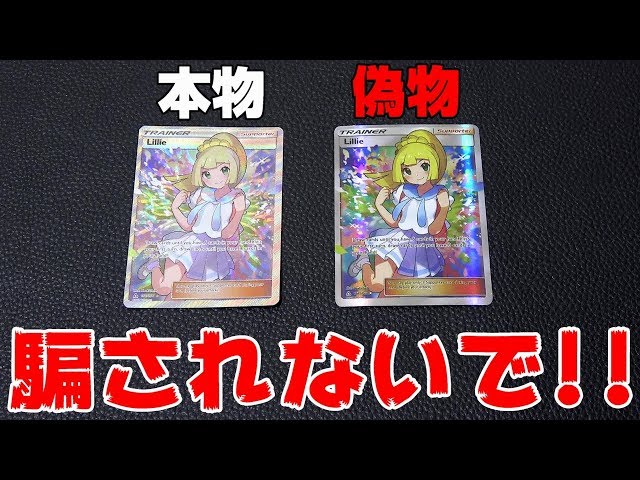 ⚠️カバーに汚れあり】リーリエトランプ 開封済み Pokemon Cards