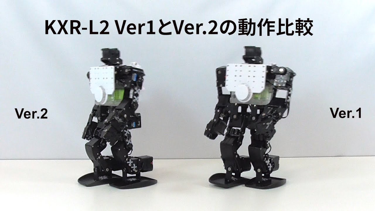 KXR-L2 ヒューマノイド型 Ver.2 | 近藤科学