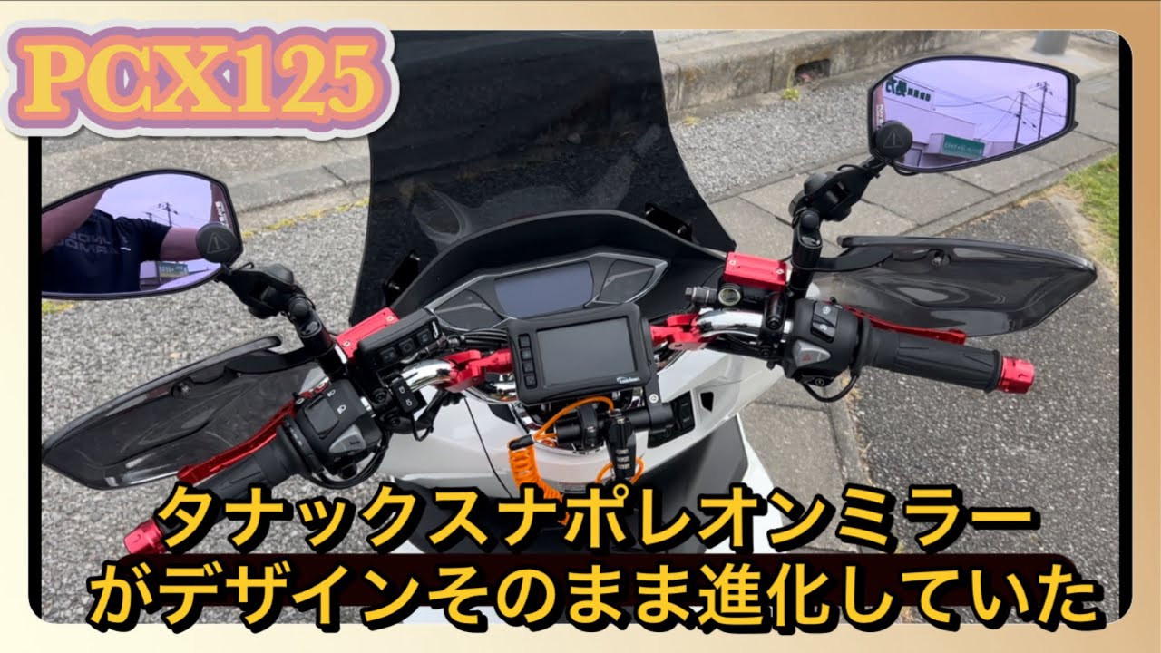 The Tanax Napoleon Mirror design has evolved as it is. - YouTube