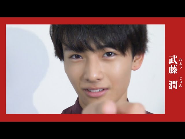 メンバー紹介】武藤潤 (むとう じゅん)/原因は自分にある。 - YouTube