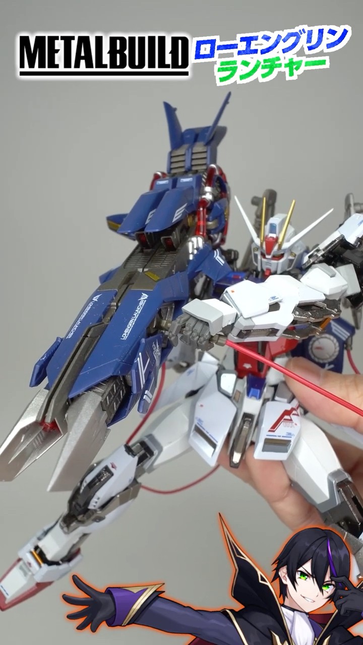 メタルビルド】ローエングリンランチャーをストライクガンダムに装備し