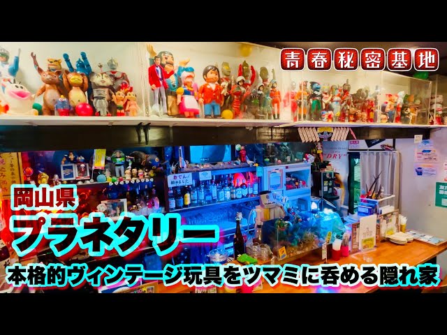 Planetary] Soft vinyl, tin, super alloy high-quality vintage