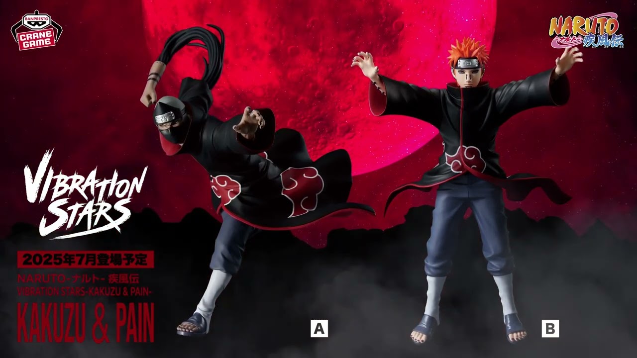 NARUTO-ナルト- 疾風伝 VIBRATION STARS-ZETSU ＆ HOSHIGAKI KISAME