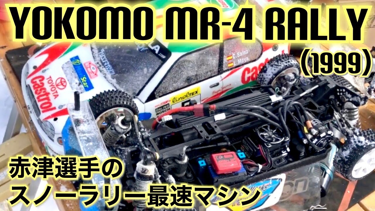 Yokomo MR-4RALLY 1/10 ラリーカー Yokomo MR-4RALLY 1/10 ラリーカー