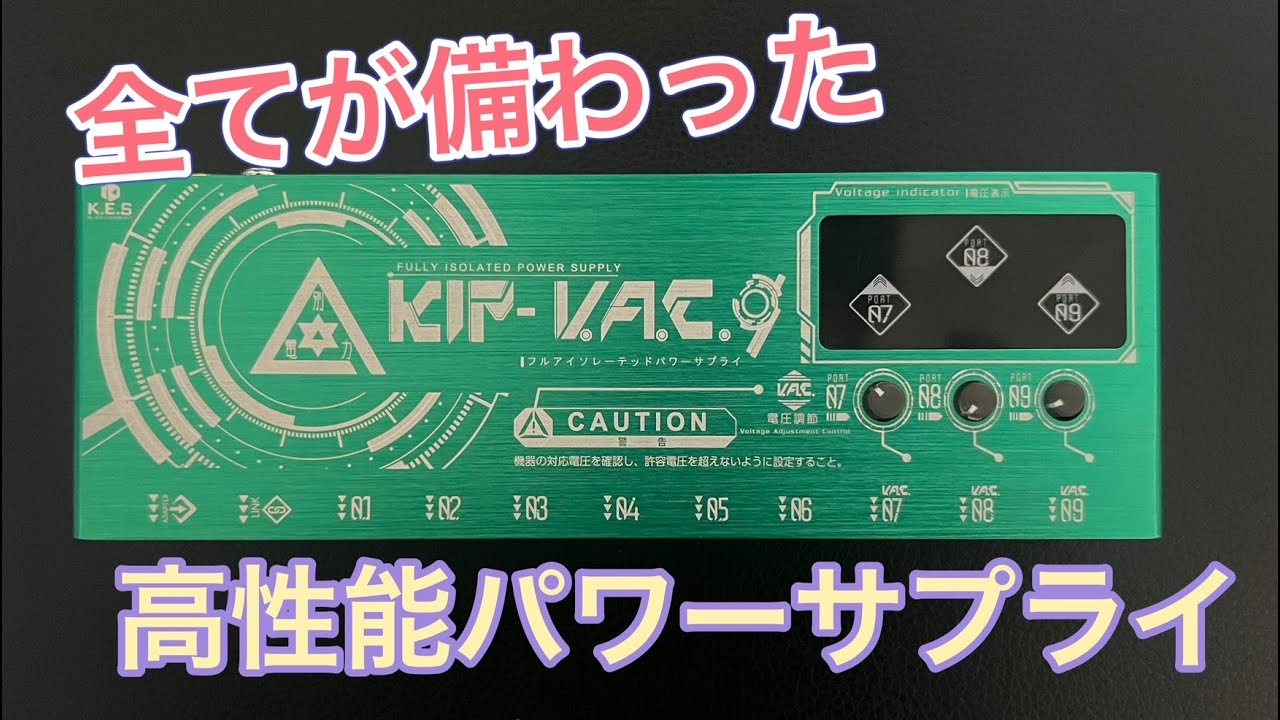 KIP-V.A.C.9 | キクタニミュージック