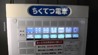 筑豊電鉄 nimoca 2000系カードセット 記念品 新品未使用② 筑豊電鉄