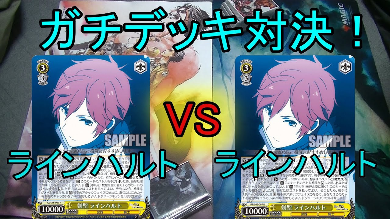 ヴァイス リゼロ フェルト ラインハルト フルレア デッキ Amazon.co.jp