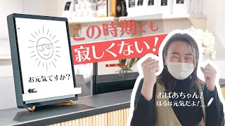 Joto｜ホワイトボードを遠隔で操作する新感覚コミュニケーションツール