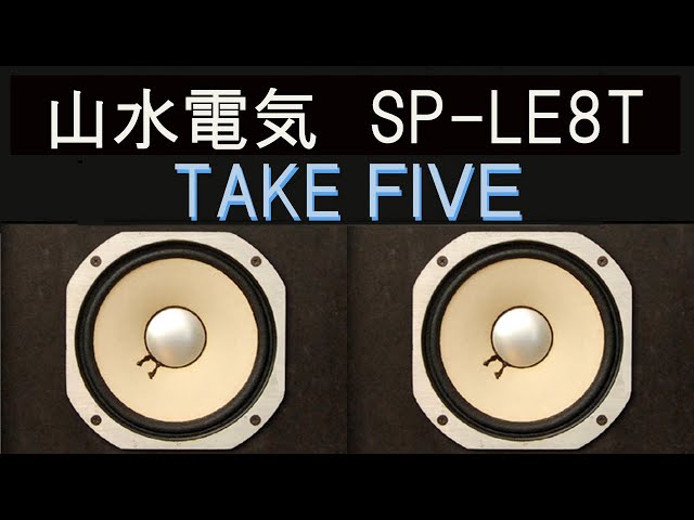 山水 サンスイ SPLE8T-MKⅡ ② Amazon.co.jp: SANSUI 山水 サンスイ SP