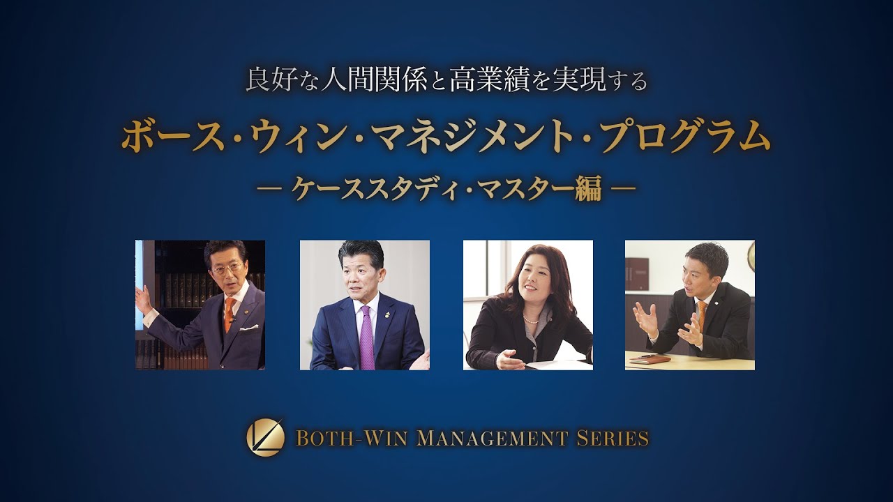 ⭐️法人パッケージ⭐️ボース•ウィン•マネジメント•プログラム ボース