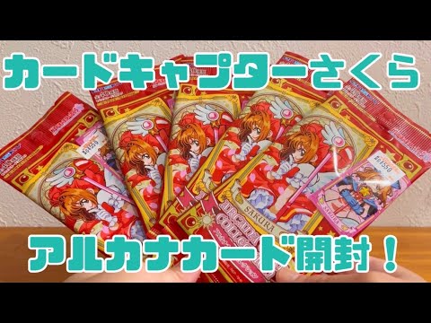 カードキャプターさくら プレシャスメモリーズ スターターデッキ