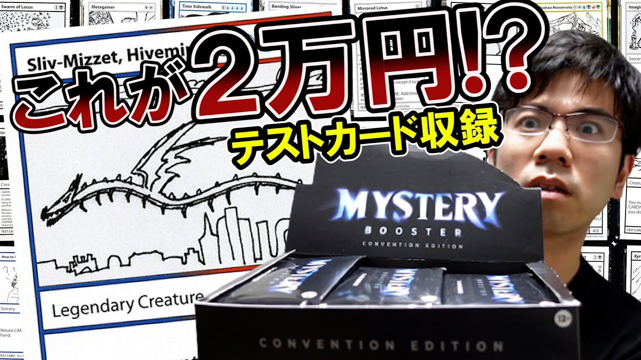 MTG Mystery Booster 2 新品未開封 MTG Mystery Booster 2 Box 未開封