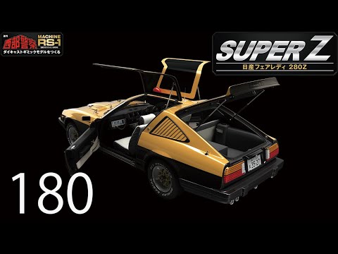 アシェット西部警察スーパーZ 101号から171号まで途中組立済み 断念に