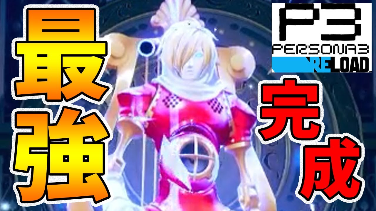 ペルソナ3 ガレージキット オルフェウス ペルソナ3 ガレージキット