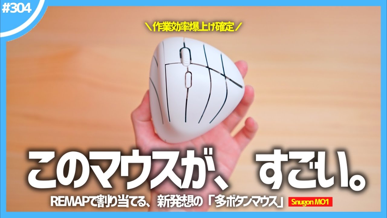 Snugon MO1 : Many buttons Mouse Review - YouTube